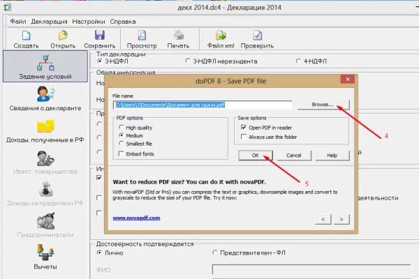 Как сохранить декларацию в пдф. Печать декларации 3 НДФЛ из программы. Как сохранить декларацию 3-НДФЛ на флешку из программы. В каком формате сохранять декларацию. Программа декларация.