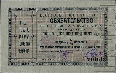 Платежные обязательства