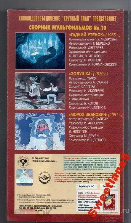 Кво крупный план сборник мультфильмов 21 vhs. Сборник мультфильмов vhs. сборник мультфильмов vhs крупный план. vhs крупный план сборник мультфильмов 11. кво крупный план сборник мультфильмов 27 vhs.
