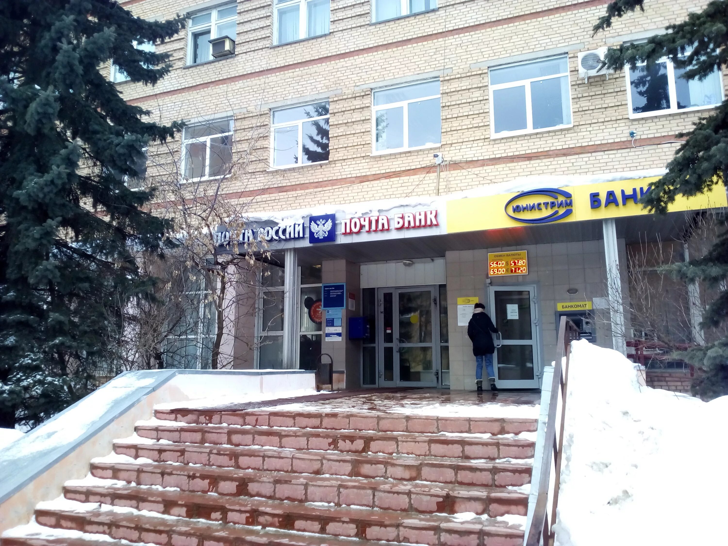 Почта на ленинградской в вологде. Почта в истре график работы. Макеевка почтовое отделение 26. Отделение почты москва. Почтовая 2 истра.