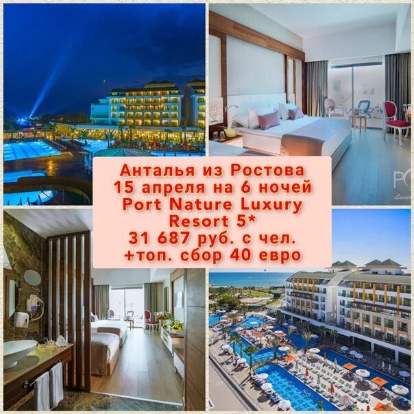 Port nature концерты. Порт натур Анталия. Port nature Luxury Resort Hotel Spa 5. План отеля Port nature Luxury Resort. Port nature Luxury Resort Hotel Spa 5 питание.