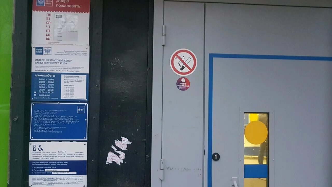 Горный переулок 3 боровичи. 174411 боровичи. Почта горный переулок. Почта на альпийском. Почта горный переулок.