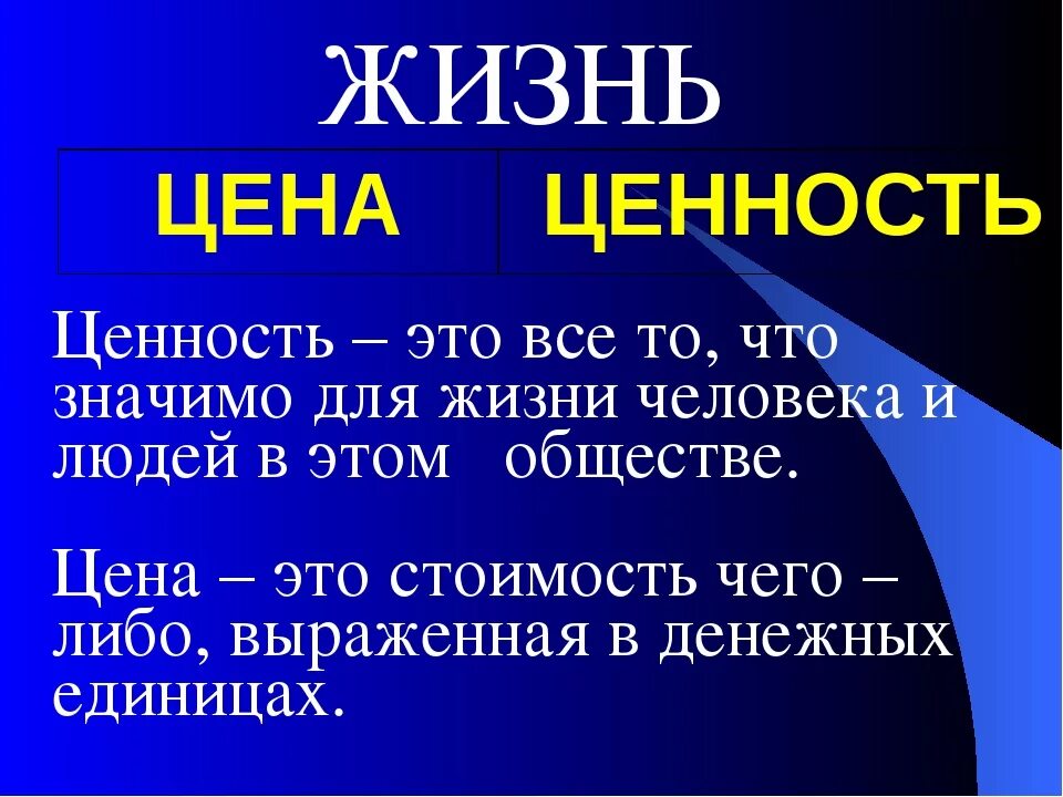 Животные ценность жизни. Ценности в жизни человека. Высказывания о жизненных ценностях. Высказывания о ценностях в жизни человека. Ценность человеческой жизни.