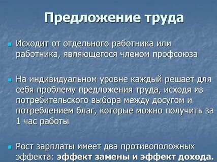 Индивидуальное предложение работника