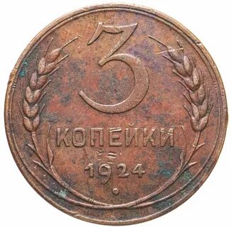 Дорогая монета копейка