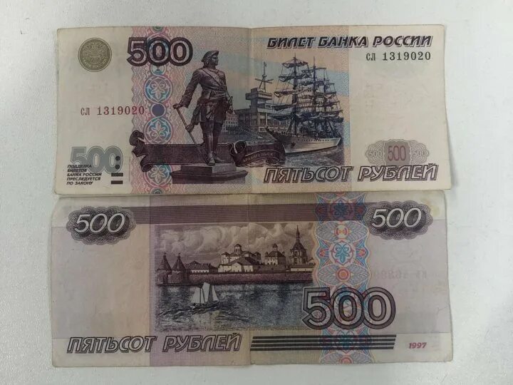 Купюра 500 рублей с корабликом. 500 Рублей. 500 Рублей с корабликом. Купюра 500р с корабликом.
