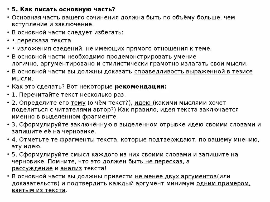 Сочинение рассуждение на этическую тему 8 класс. Сочинение оьзда к1ант. Изложение на морально этическую тему 8 класс. Оьзда к1ант изложение 8 класс. Оьзда к1ант изложение 9 класс.