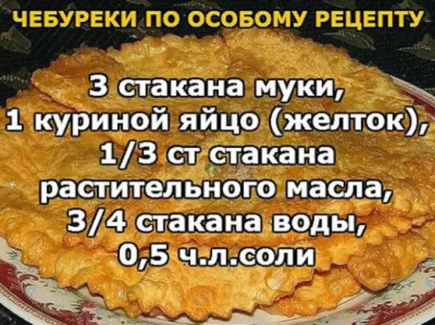 Чебуречное тесто рецепт. Как делать тесто на чебуреки. рецепт те та на чебуреки. как приготовить тесто для чебуреков.
