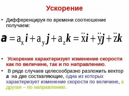 Ускоренное получение