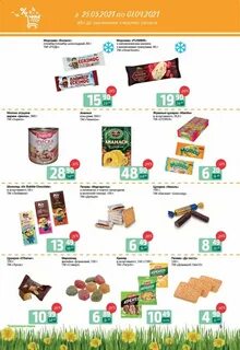 Каталог продуктов интернет магазин москва