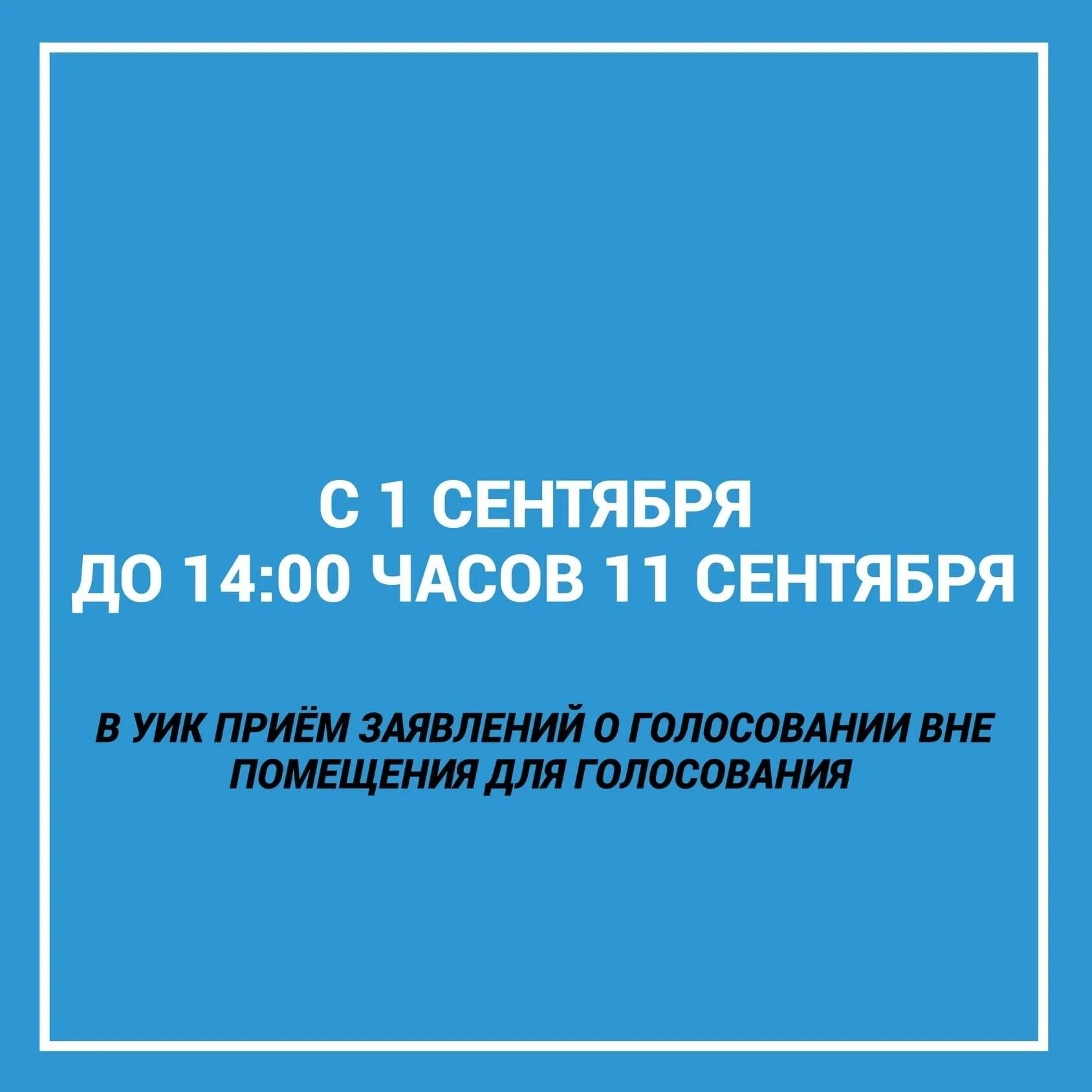 Голосование вне помещения на дому. Заявление о голосовании вне помещения. Заявление о голосовании вне помещения для голосования. Голосование вне помещения для голосования проводят:. Реестр для голосования вне помещения для голосования.