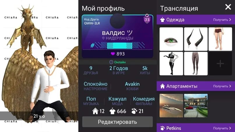 Авакин лайф мод много денег и алмазов. Хештеги для авакин лайф. красивые хештеги для авакин. сумерки в авакин лайф. стили авакин лайф для мальчиков названия.