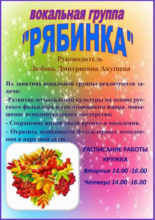 Клубные формирования в сдк. Клубные формирования в сдк