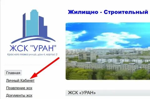 Ук жск отзывы