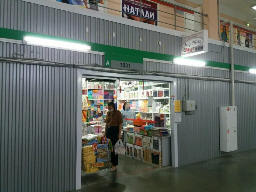 Миртекс ткани. Фабрика миртекс фурманов. ооо миртекс. ооо миртекс иваново. фото миртекс.