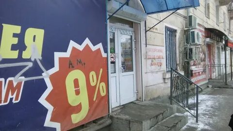 Сайт магазина 9 процентов