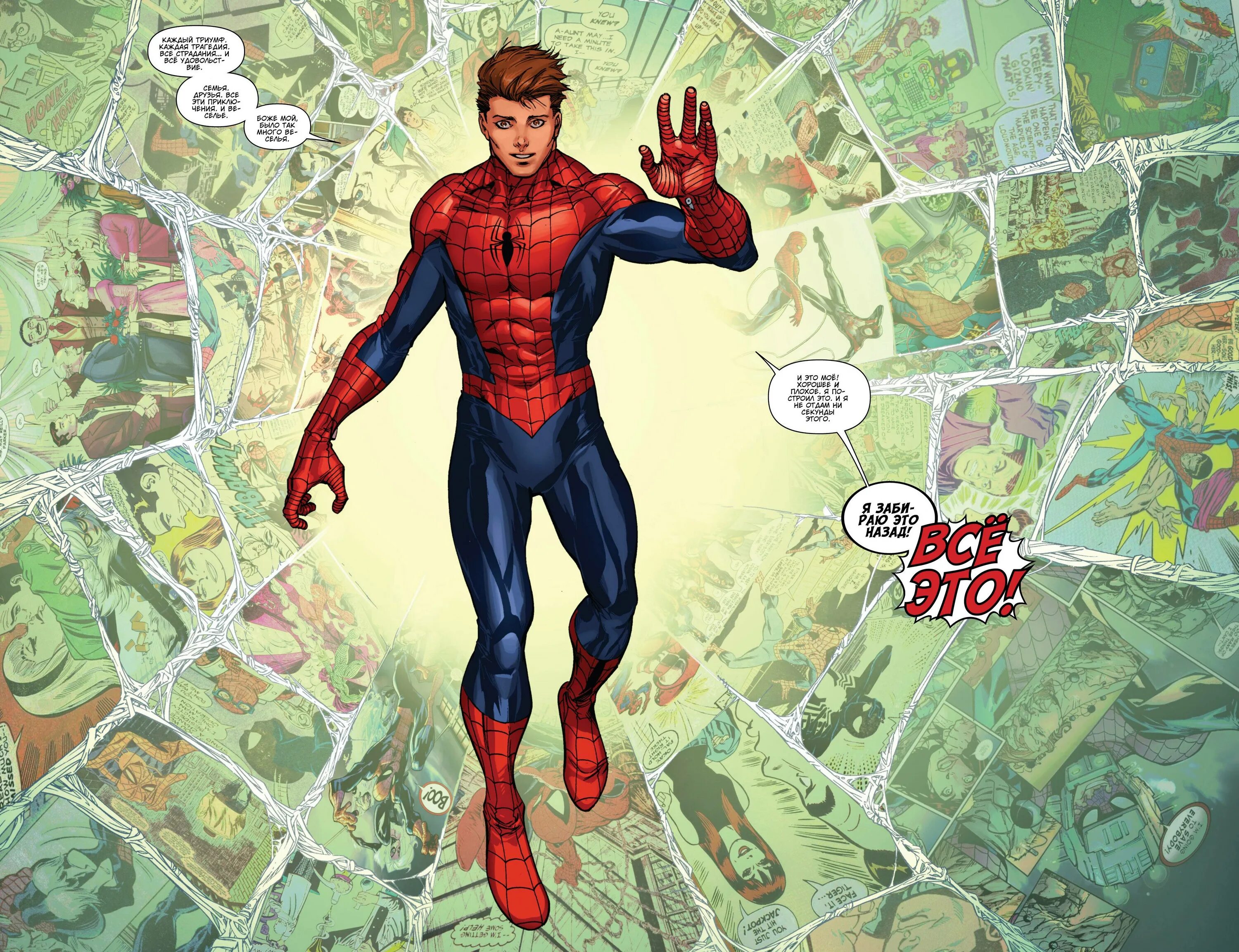 Человек паук какая последовательность. Marvel Spider man Питер Паркер. Марвел 616 Питер Паркер. Superior Spider-man комикс. Спайдер Мэн и Питер Паркер.