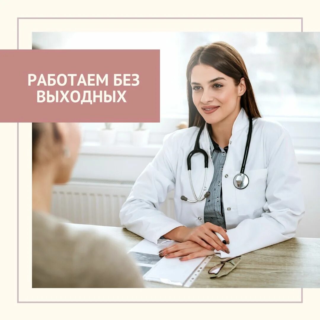 Год работала без выходных. Работаем без выходных. выходной медика. медики без выходных.