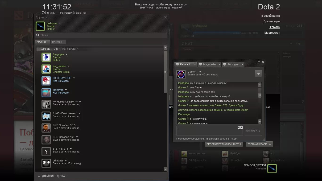 Приглашение в друзья стим. Шифт таб стим. Список друзей стим. Tabs игра. Как отключить Shift Tab в стиме.