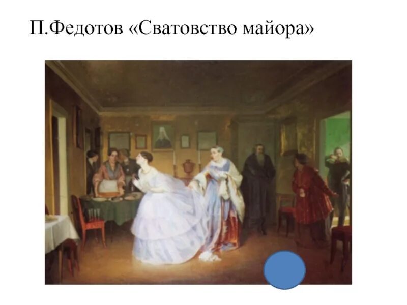 Сватовство князя андрея. Сватовство князя андрея