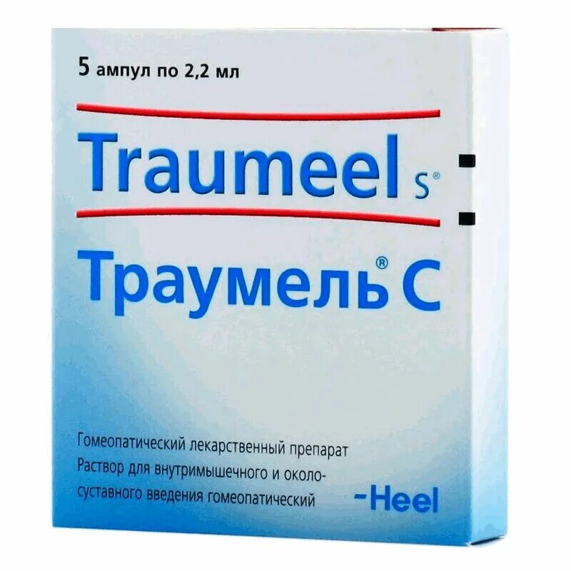 2мл 5 р. 2мл 5 р. Д/ин ) биологише хайльмиттель heel gmbh-германия. Траумель с р-р д/ин 2. 2,2мл №5.