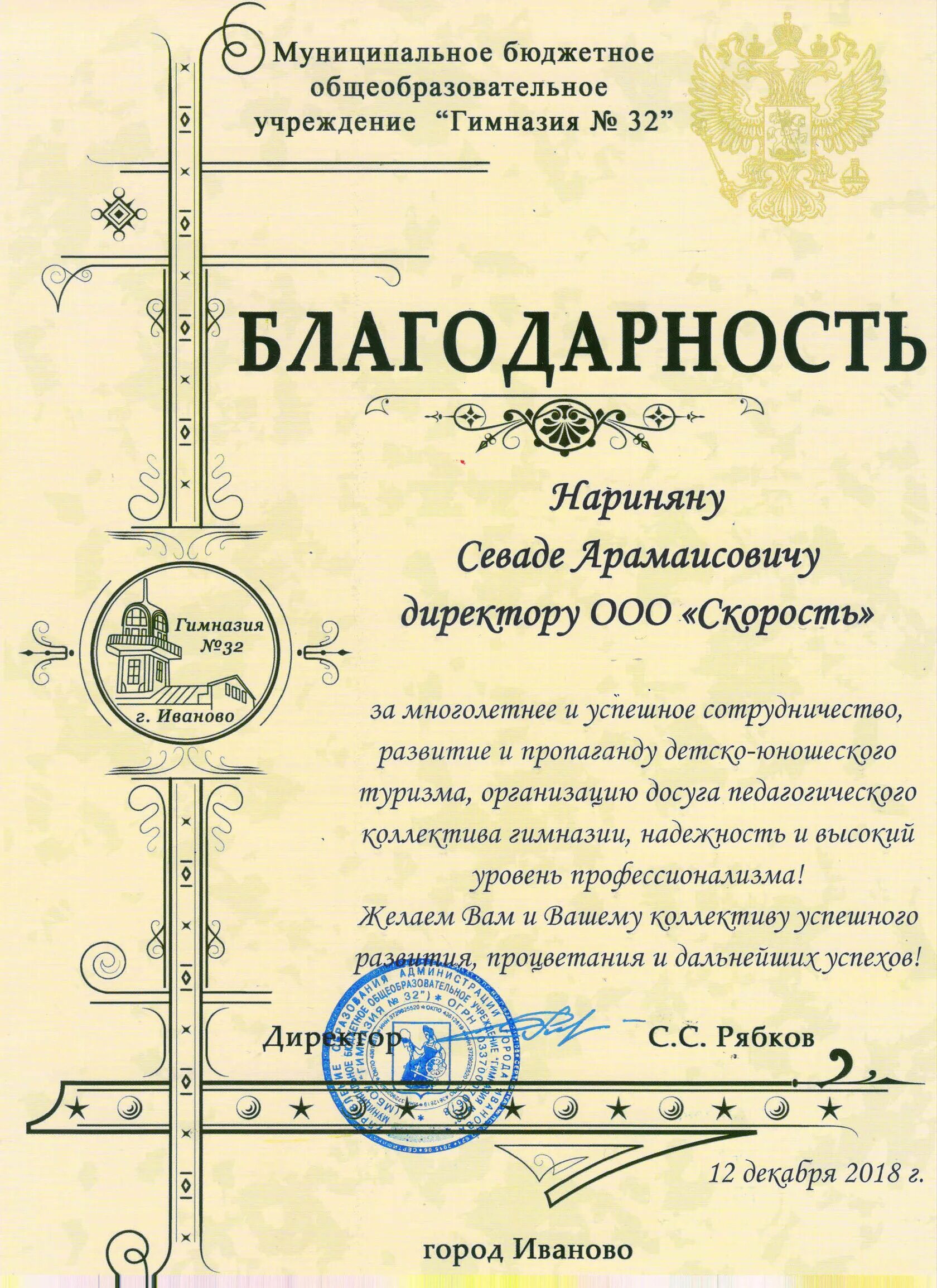 Турфирма скорость иваново. Скорость иваново туристическая компания. Скорость г иваново. Скорость г иваново. Скорость г иваново.