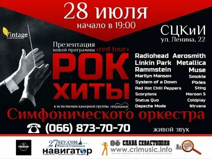 Рок хиты 20 века