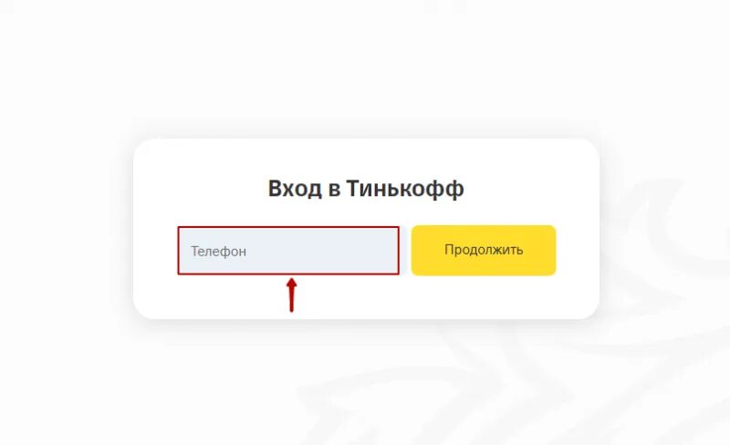 Как поменять пароль в тинькофф. Как поменять пароль в тинькофф банк. Как поменять пароль на вход от тинькофф. Как изменить пароль при входе в тинькофф. Как в приложении тинькофф поменять пароль входа