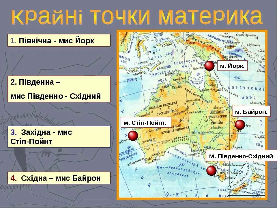 Мыс Байрон на карте Австралии. Крайние точки материка Австралия. Точки материка Австралия. Крайние точки Австралии на карте.