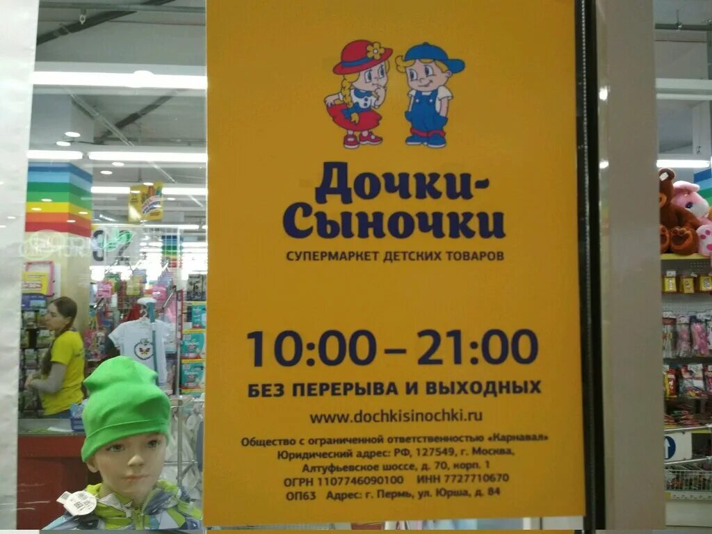 дочки сыночки магеллан тюмень. дочки сыночки тюмень.