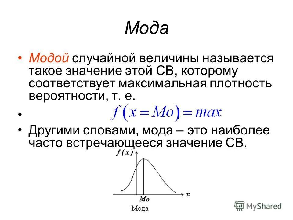 Стандартные законы распределения случайной величины