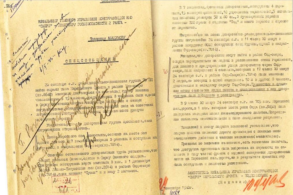 центральный государственный особый архив ссср. архивы смерш. рассекреченные архивы ссср. архивы смерш. главное управление контрразведки «смерш» наркомата обороны.