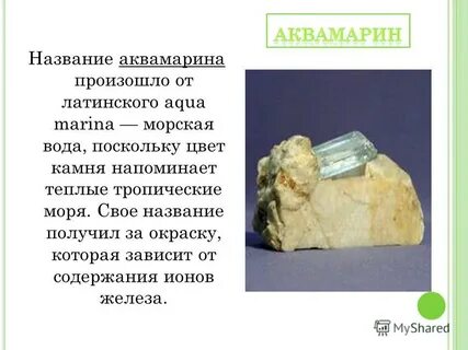 Рассказ камень