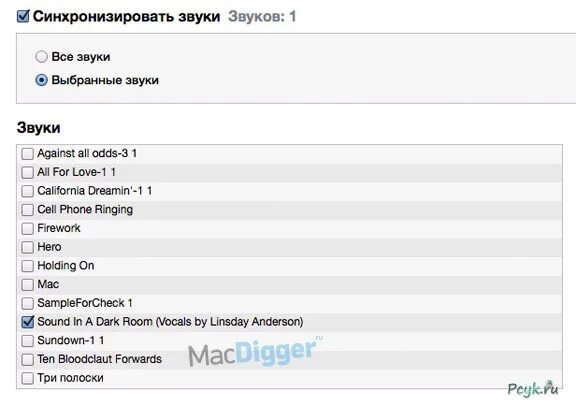 рингтоны в формате m4r. рингтоны в формате m4r. конвертировать в m4r. как закачать музыку на колонку. рингтоны для iphone m4r программа.