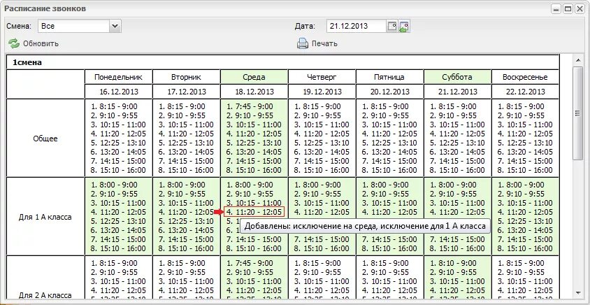 Расписание ковров крутова. Ковровский автовокзал расписание. Расписание ковров крутова. Маршруты автобусов в коврове. Расписание автобусов ковров мелехово.