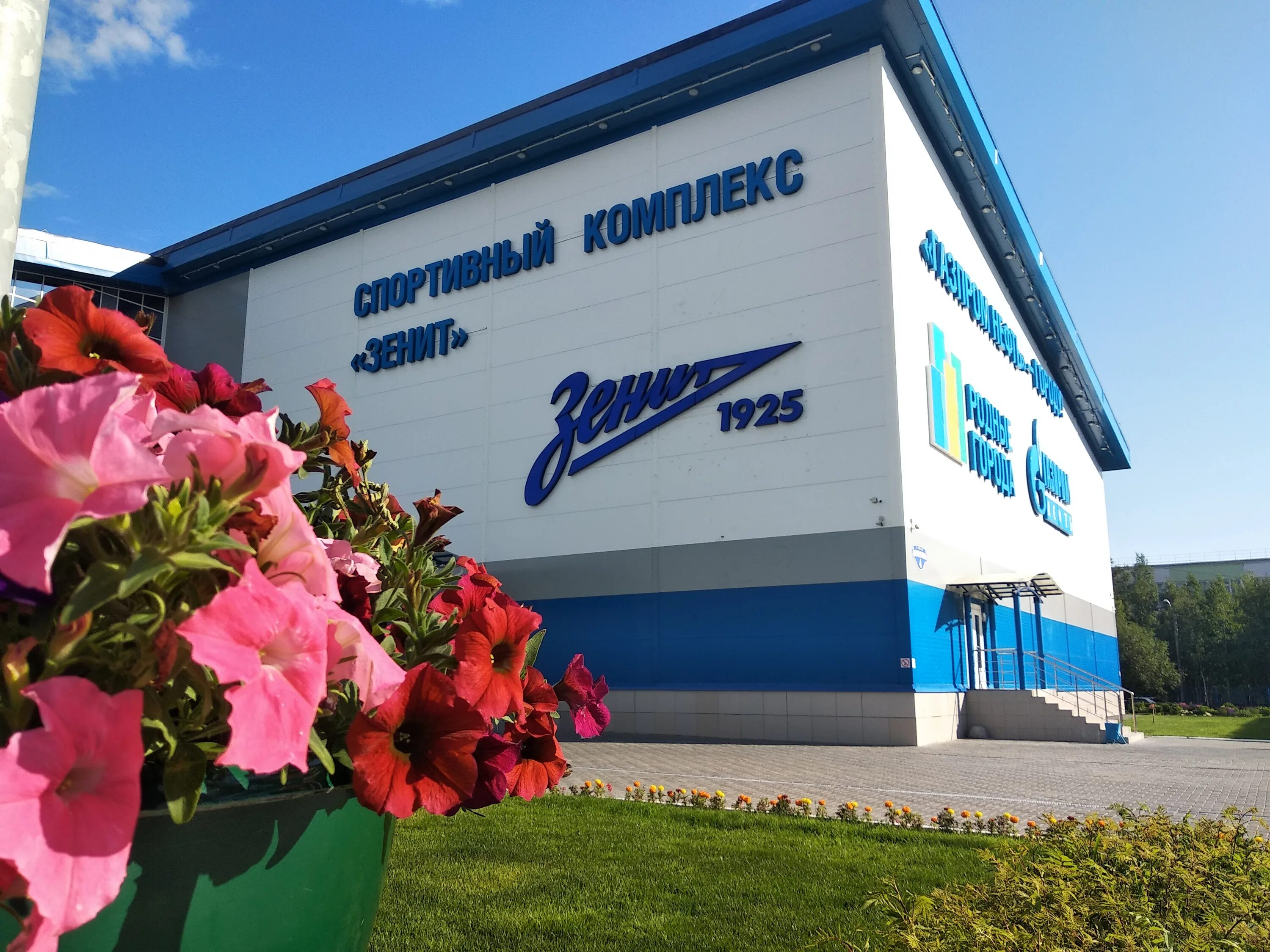 Спортивный комплекс ямал ноябрьск. Спорт комплекс зенит г ноябрьск. Зенит ноябрьск фото. Спорткомплекс зенит муравленко. Ноябрьск спортивный комплекс.