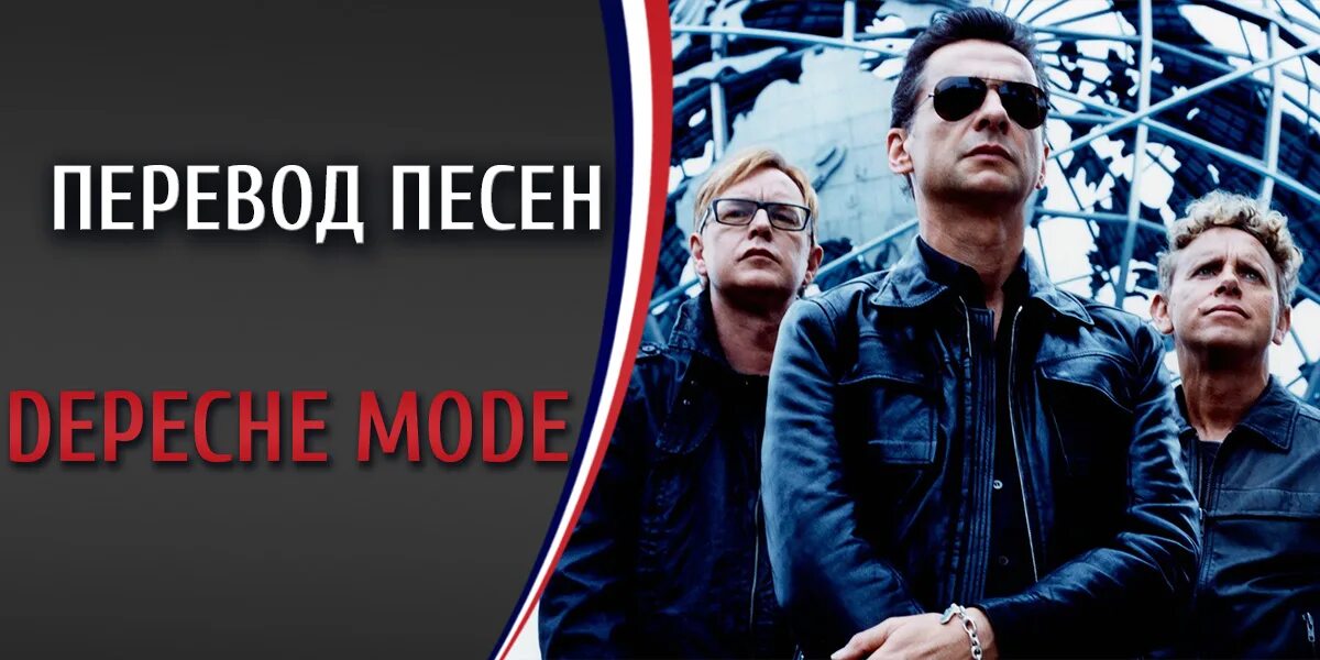 Depeche mode 2023. Depeche mode энджой зе сайленс. шутки о депеш. Depeche mode 1985. Depeche mode the singles 81 85 обложка.