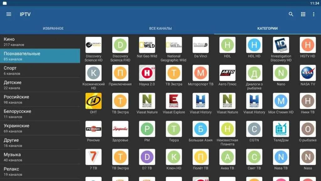 Плейлисты iptv приложение. IPTV плейлист. IPTV плейлисты. IPTV Player для андроид. IPTV плейлисты 2022 для андроид.