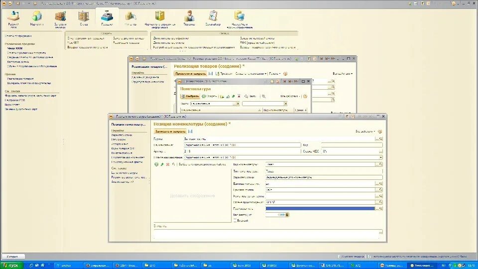 Розница 2.3. 1с Розница 8 Базовая Интерфейс. 1c:Розница 8 Базовая версия. 1с предприятие 8.3 Розница. 1с Розница Базовая Интерфейс.