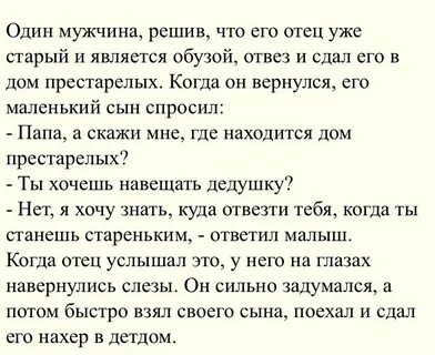 Что его отец