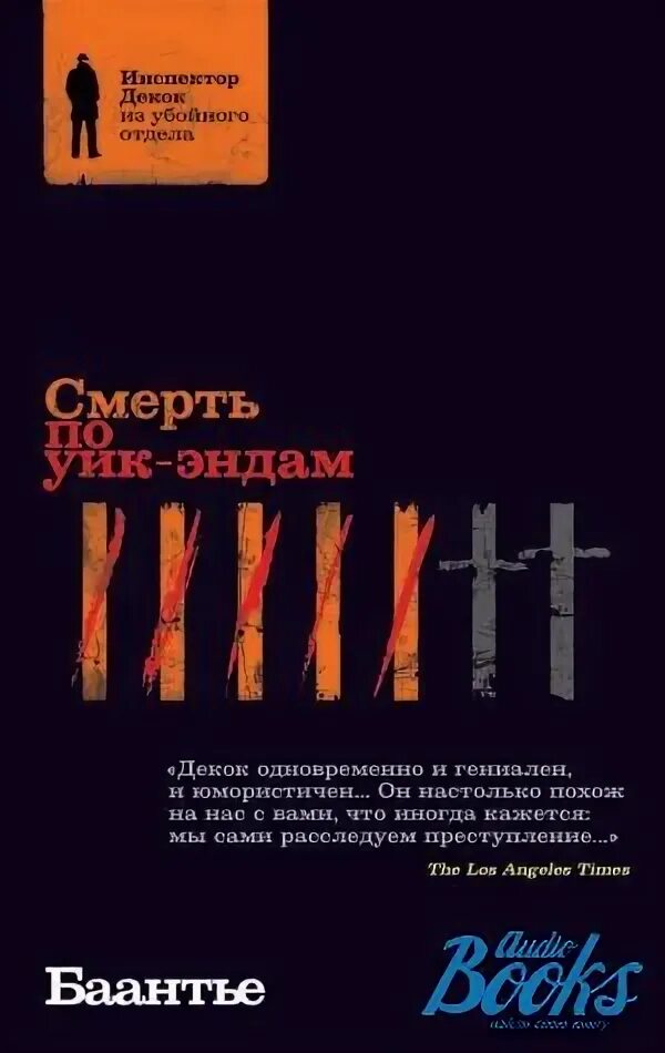 Книга умирающего человека