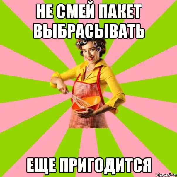 Пригодится ему не только. Мем ещё пригодится. тебе пригодится. я тебе еще пригожусь. тебе это пригодится мемы.