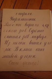 Как писали в 50 годах