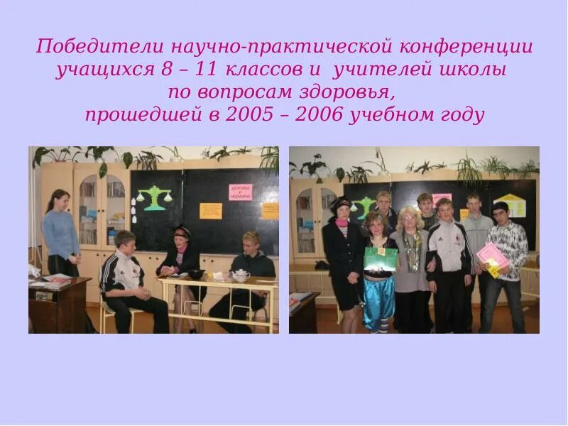 Научно-практическая конференция младших школьников. Научно-практическая конференция школьников. Научно практическая конференция 4 класс. Нпк первые шаги в науку. Конференция в начальной школе.