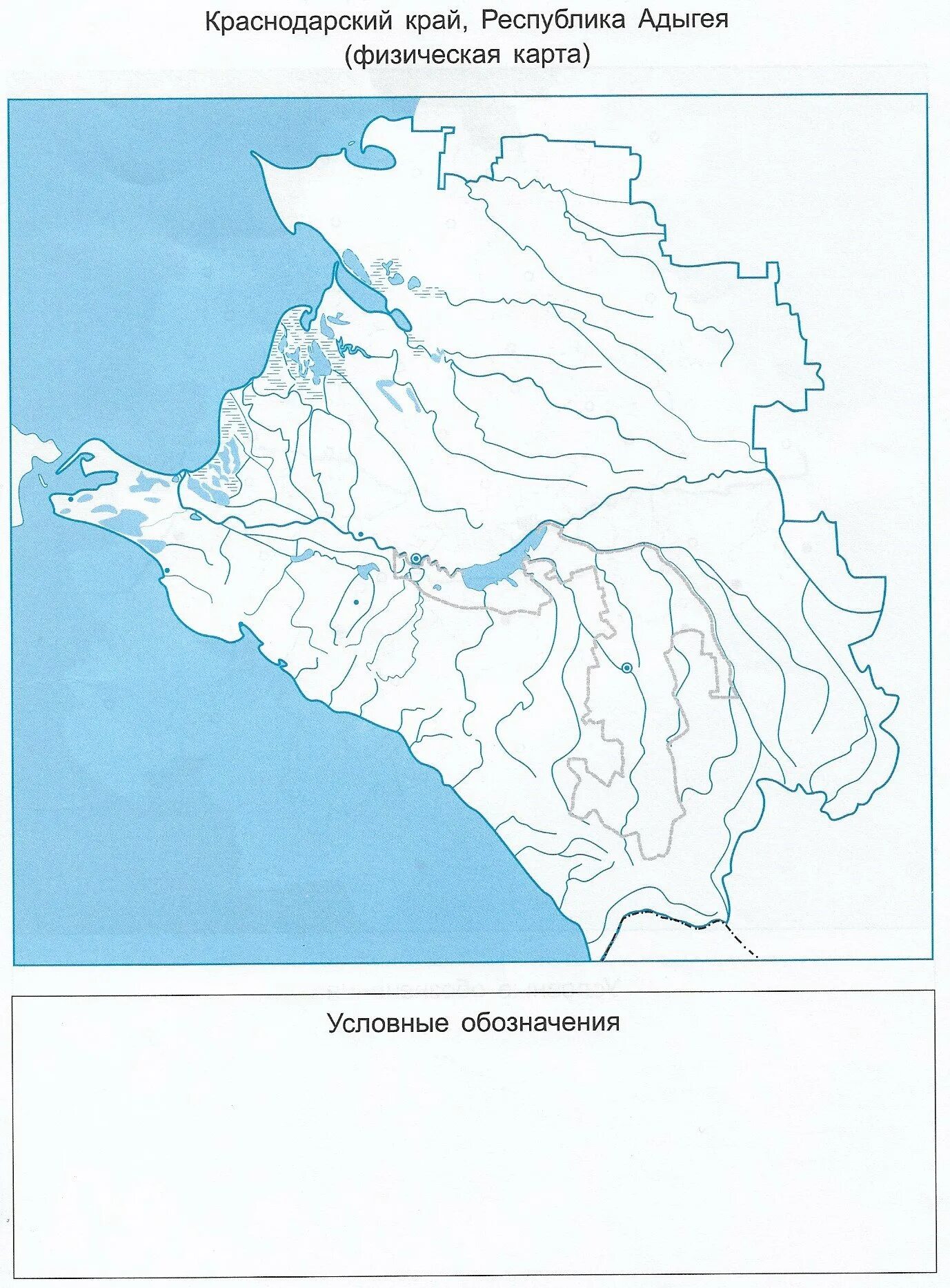 Контурная карта Краснодарский край Республика Адыгея. Физическая карта Краснодарского края контурная карта. Краснодарский край Республика Адыгея физическая карта. Карта Краснодарского края Республика Адыгея физическая карта.