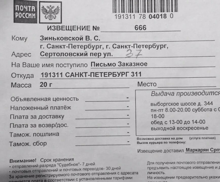 Почтовое отделение парголово. Отделение связи. Почта банк нижний новгород. Почтовое отделение москва. Почтовое отделение парголово.