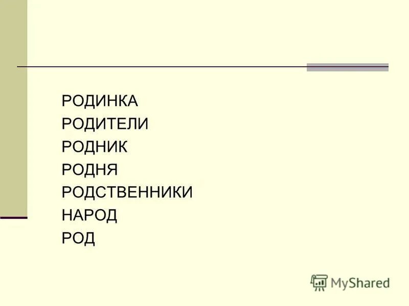 учить стих я покинул родимый дом. родимый отец. аленький цветочек в неком царстве. родимый отец. покинултя родимый дома.
