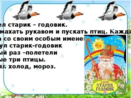 Вышел старик