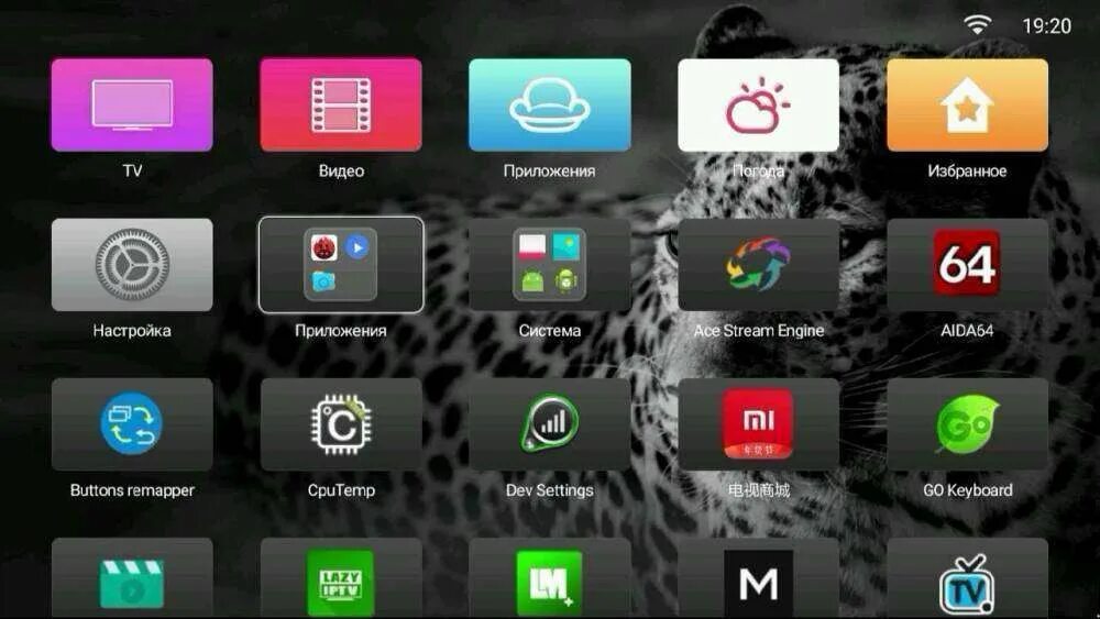 Андроид тв 4.4 4. Android TV приложения. Приложение система для андроид ТВ. Оболочка андроид смарт приставки. Mi TV приложения.