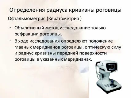 Измерение радиуса